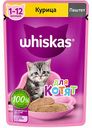 Корм для котят паштет Whiskas Курица, 75 г