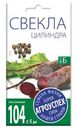 Семена Агроуспех Свекла Цилиндра, 3г