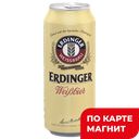 ERDINGER Weibbier Пиво свет н/ф непаст5,3% 0,5л ж/б(Герм):24