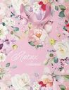 Пакет подарочный Flora, 22,7х18х10см, Арт. М