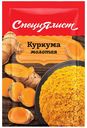 Приправа Специялист Куркума 10 г