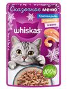 Влажный корм для кошек Whiskas Сказочное меню Красная рыба и креветка в желе, 75 г