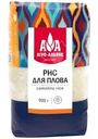 Рис Агро-Альянс Экстра для плова шлифованный 900г