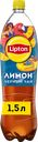 Напиток LIPTON Холодный чай со вкусом лимона негазированный, 1.5л