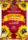 Пельмени АК РОСТОРГУЕВСКИЙ Царские жаровни, категория А, 1000г