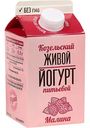 Йогурт живой питьевой Козельский Малина 2,5%, 450 г