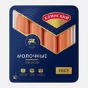 Сосиски Молочные Клинский 410г