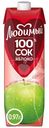 Сок Любимый яблочный осветленный, 970мл