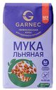 Мука льняная Garnec без глютена, 350г