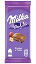 Шоколад молочный Milka Фундук и изюм, 90 г