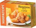 Наггетсы Мираторг куриные с сыром 300г