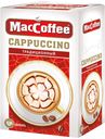 Кофейный напиток MacCoffee Cappuccino «Традиционный», 10х12.5 г