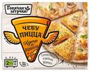Чебупицца куриная ГОРЯЧАЯ ШТУЧКА, 250г