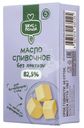 Масло сливочное Вкус & Польза безлактозное 82.5% БЗМЖ, 100г