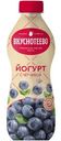 Йогурт Вкуснотеево с черникой 2%, 690г
