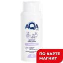 AQA BABY Дет присыпка без парабен/отдуш 0+ 100г(УНИК):4/8