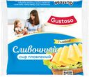 Сыр плавленый сливочный, 45%, 130 г, ТМ «GUSTOSO»
слайсы