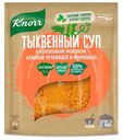 Суп тыквенный Knorr с кокосовым молоком красной чечевицей и морковью, 80 г