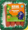 Сосиски КРОК&ДИЛЛИ Детям, 330г