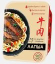 Лапша быстрого приготовления со вкусом говядины 90г
