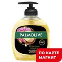 PALMOLIVE Рос масел Жидкое мыло макад/пион 300мл(Colgate):12