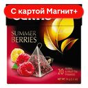 CURTIS Summer Berrie Чай фруктов-ягод 20пир 34г к/уп(Май):12