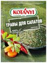 Приправа Kotanyi для салатов травы 16 г