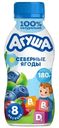 Йогурт питьевой детский Агуша Черника-Брусника-Клюква с 8 месяцев 2.7%, 180г