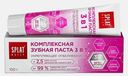 Зубная паста Укрепляющее отбеливание 3в1 Splat Daily  100г