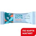 ПОРА ЕСТЬ Сырок с ванилью в мол глазури 5% 30г фл/п (РАК):12