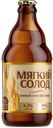 Пиво светлое МЯГКИЙ СОЛОД фильтрованное, 4,2%, 0,45л