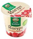 Йогурт Село Зеленое брусника-малина 3,5% БЗМЖ 120 г