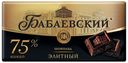 Шоколад Бабаевский Элитный горький 100 г