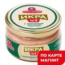 Икра мойвы САНТА БРЕМОР, с копченым лососем, 180г