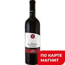Вино Хареба Мукузани красное сухое 0,75л (Грузия):6
