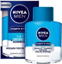 Лосьон после бритья 2 в 1 «Защита и уход» Nivea, 100 мл