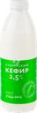 Кефир МК КУНГУРСКИЙ 2,5%, без змж, 800г