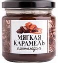 Десерт Мягкая карамель Царская ягода с шоколадом, 220 г