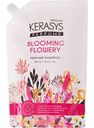 Шампунь для всех типов волос KeraSys Perfume Blooming Flowery запасной блок, 500мл