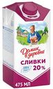 Сливки Домик в деревне 20%, 480 г