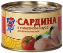 Сардина атлантическая 5 Морей в томатном соусе, 250 г