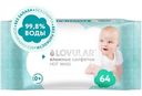 Салфетки Lovular влажные, 64шт