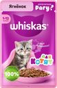 Корм консервированный для котят WHISKAS рагу с ягненком 1–12 месяцев, 75г