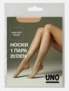 Носки женские Uno 20 бежевые