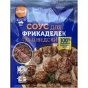 Приправа Allori соус для фрикаделек по-шведски, 28г