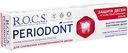 Зубная паста для чувствительных зубов R.O.C.S. Periodont Защита десен, 94 г