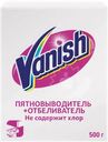 Пятновыводитель+отбеливатель Vanish порошкообразный, 500г