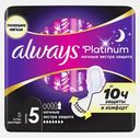 Прокладки Always Platinum Ultra Ночные экстра-защита 5шт