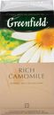 Чай Greenfield Rich Camomile травяной в пакетиках, 25х1.5г