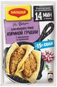 Приправа на второе Maggi для куриного филе, 30 г